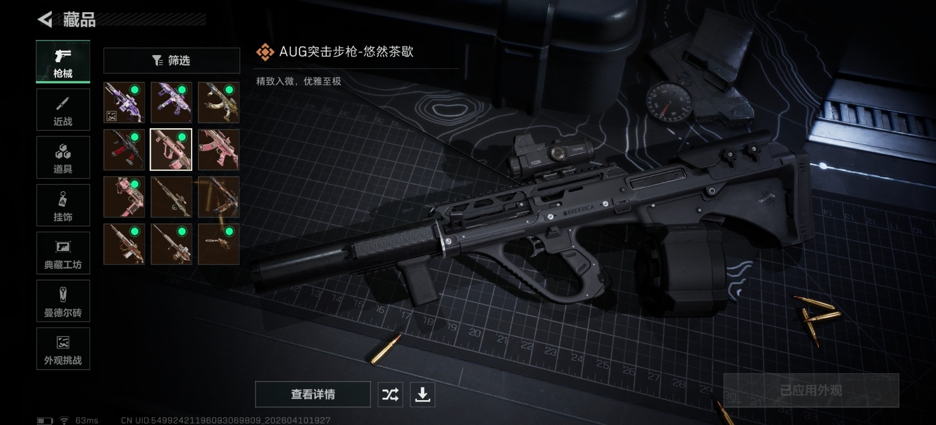 SJZQM4156188三角洲行动账号详情图6 SJZQM4156188三角洲行动账号详情图6
