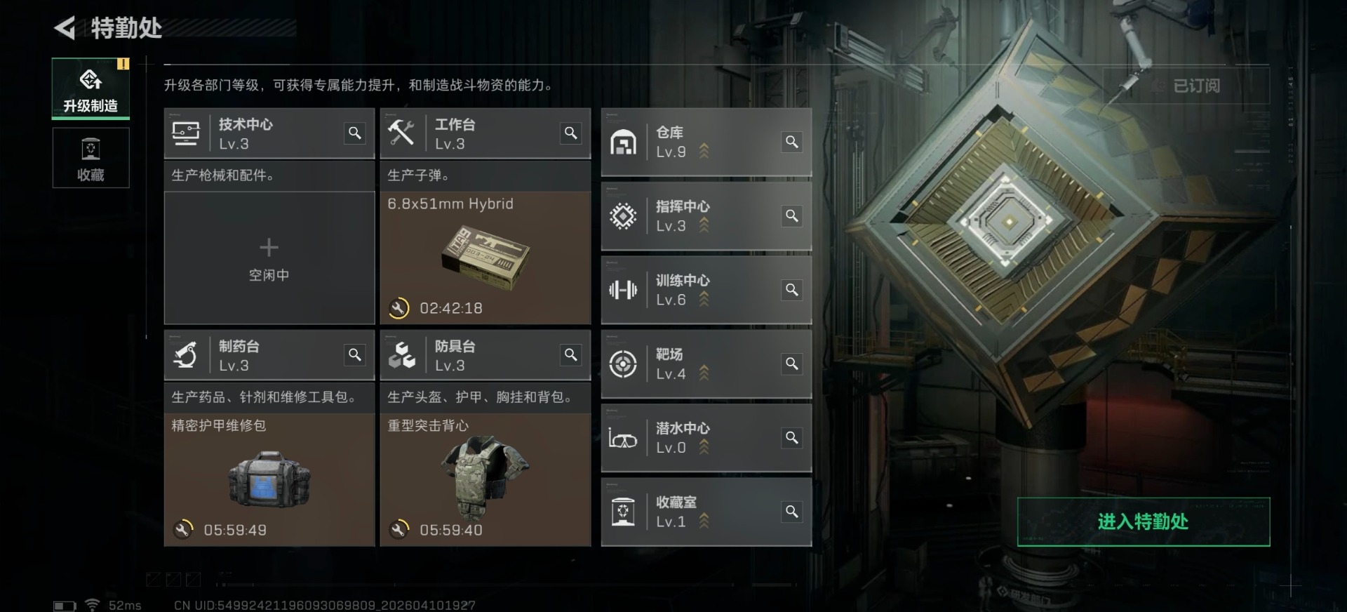 SJZQM4156188三角洲行动账号详情图9 SJZQM4156188三角洲行动账号详情图9