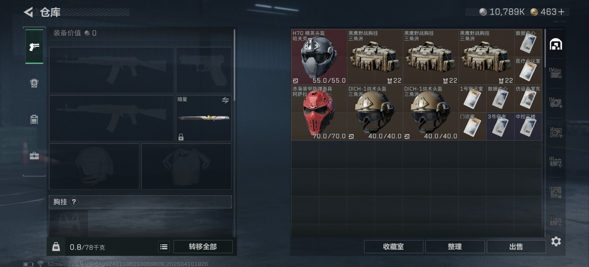 SJZQM4156188三角洲行动账号详情图15 SJZQM4156188三角洲行动账号详情图15
