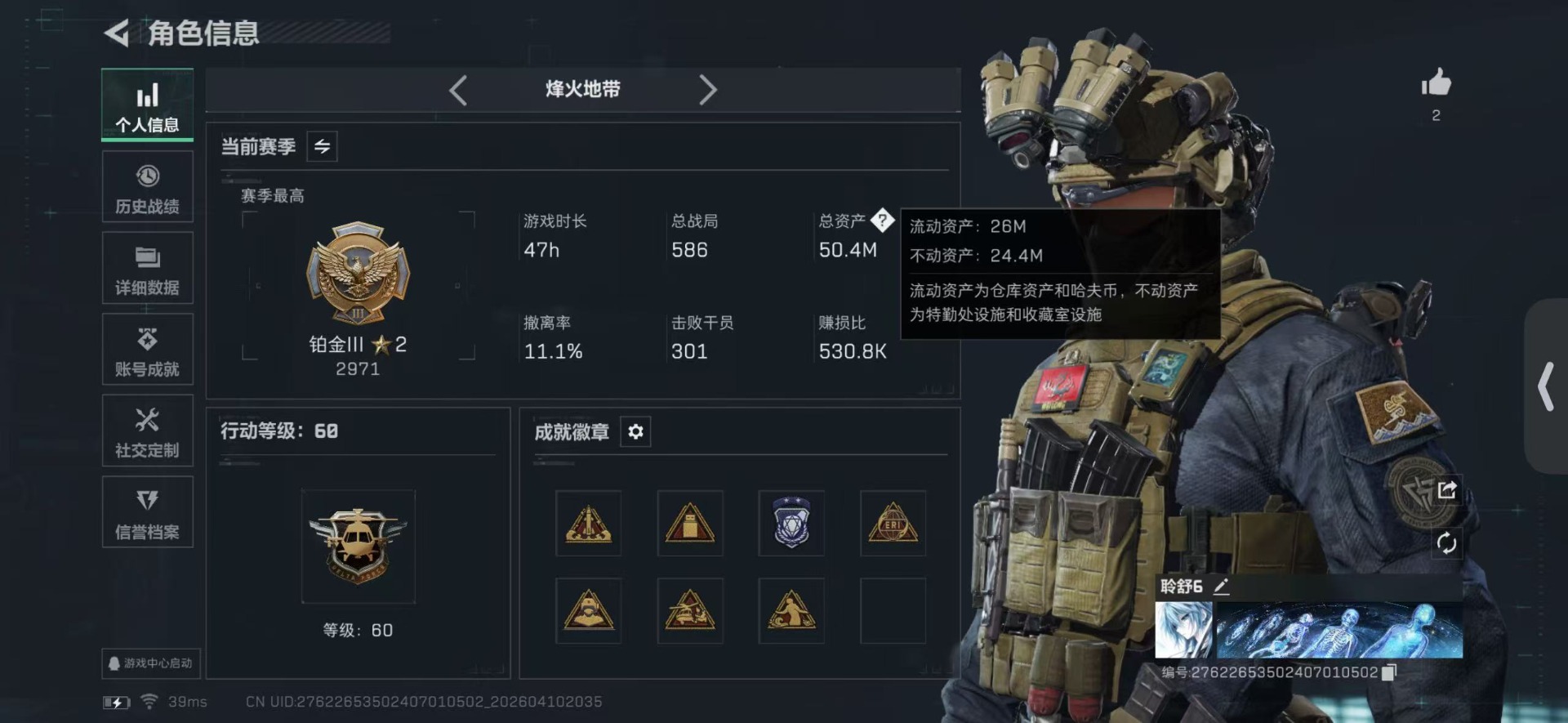 SJZQM499246三角洲行动账号详情图3