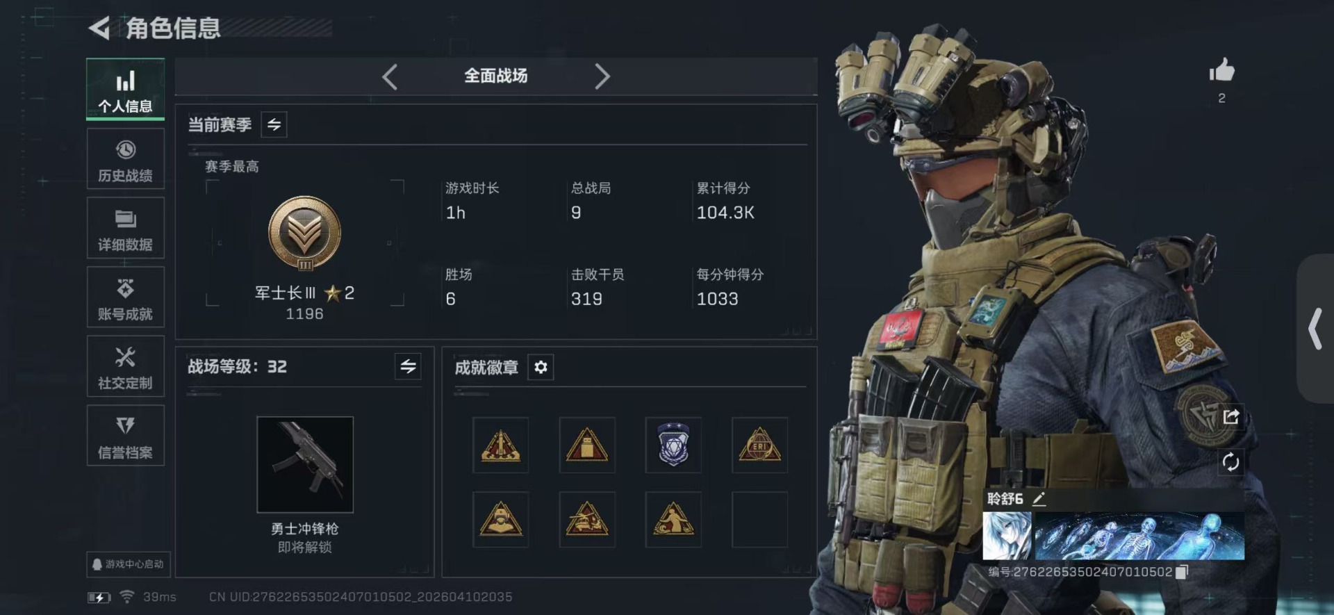 SJZQM499246三角洲行动账号详情图4