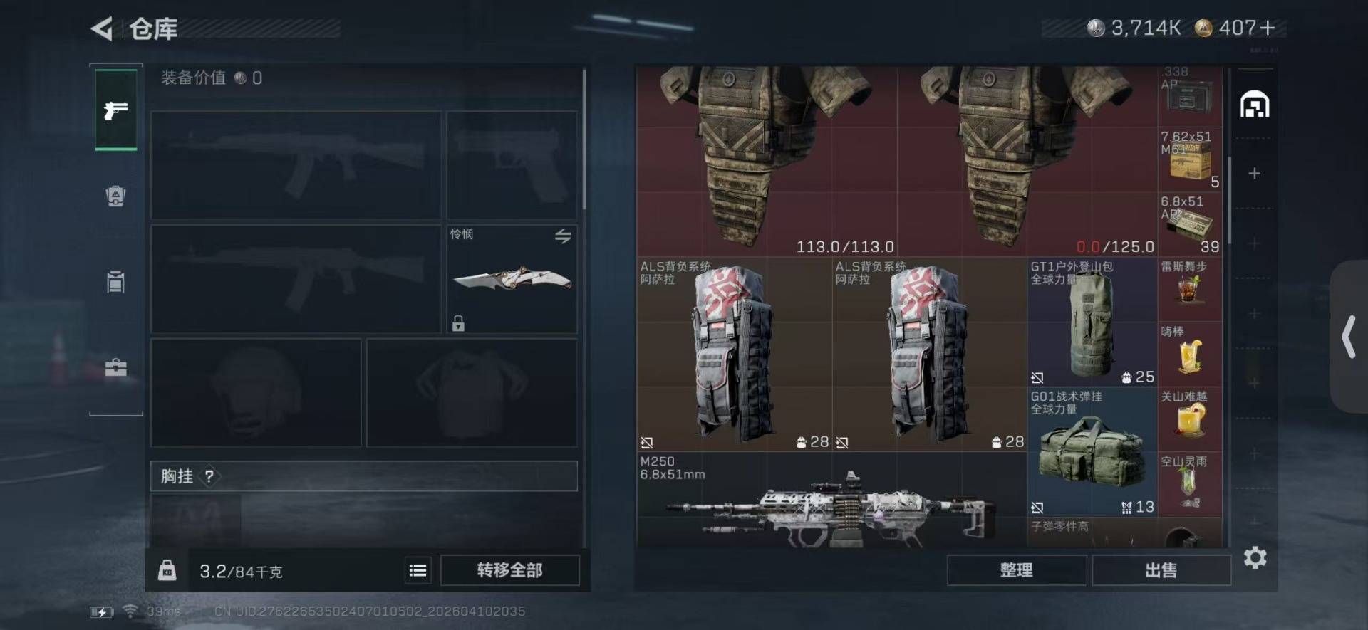 SJZQM499246三角洲行动账号详情图6