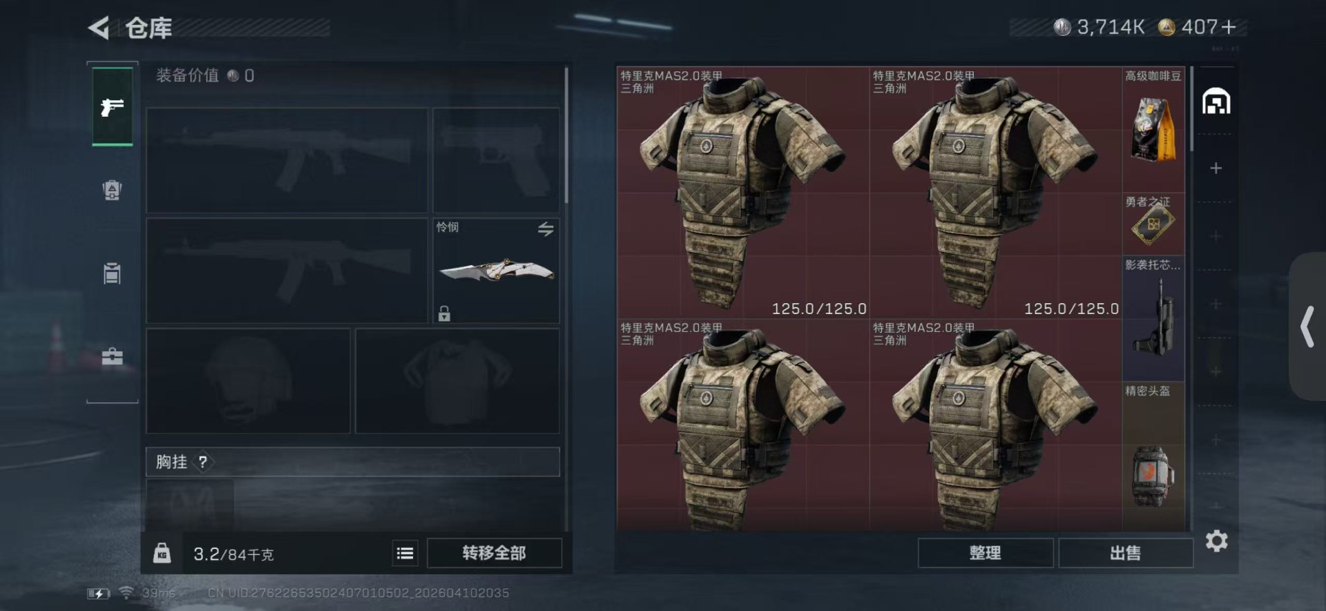 SJZQM499246三角洲行动账号详情图5