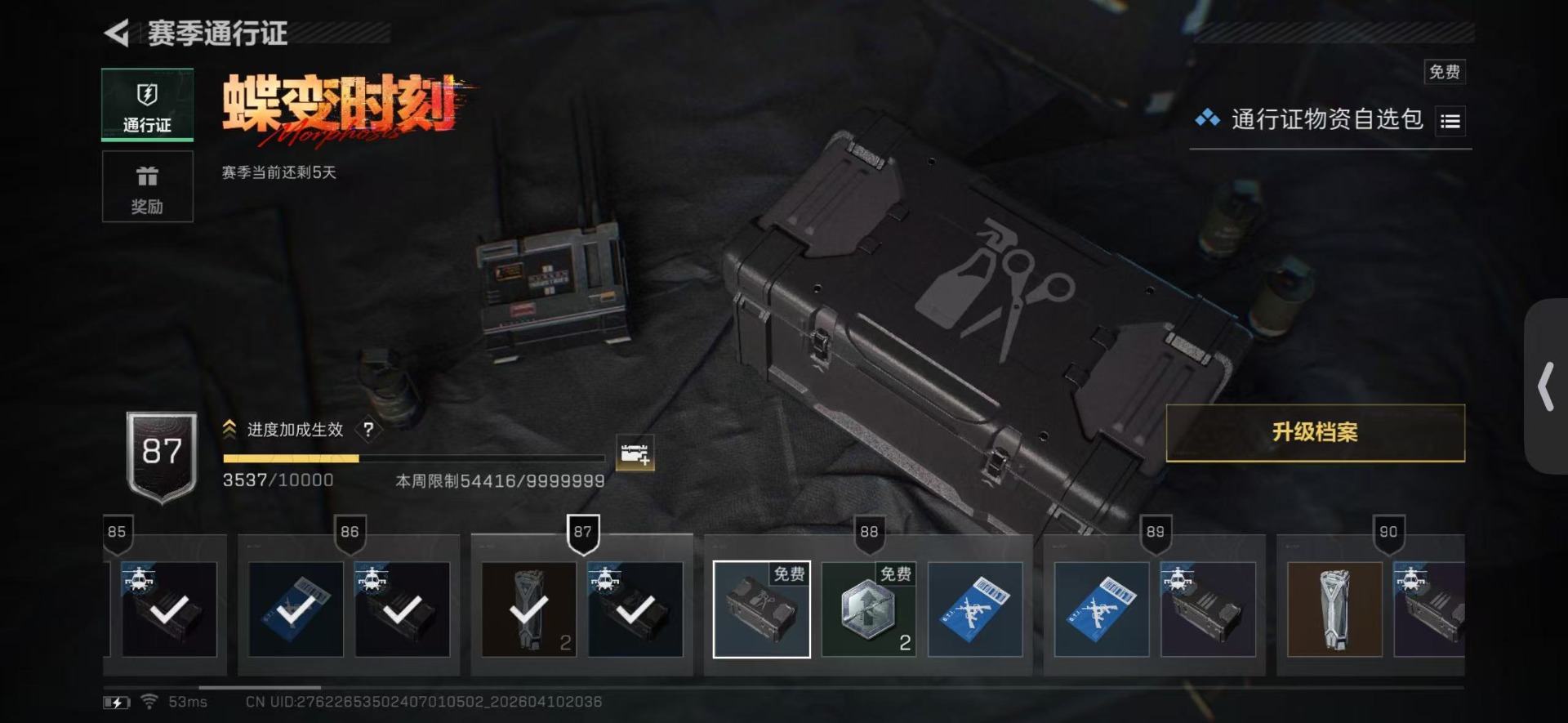 SJZQM499246三角洲行动账号详情图20