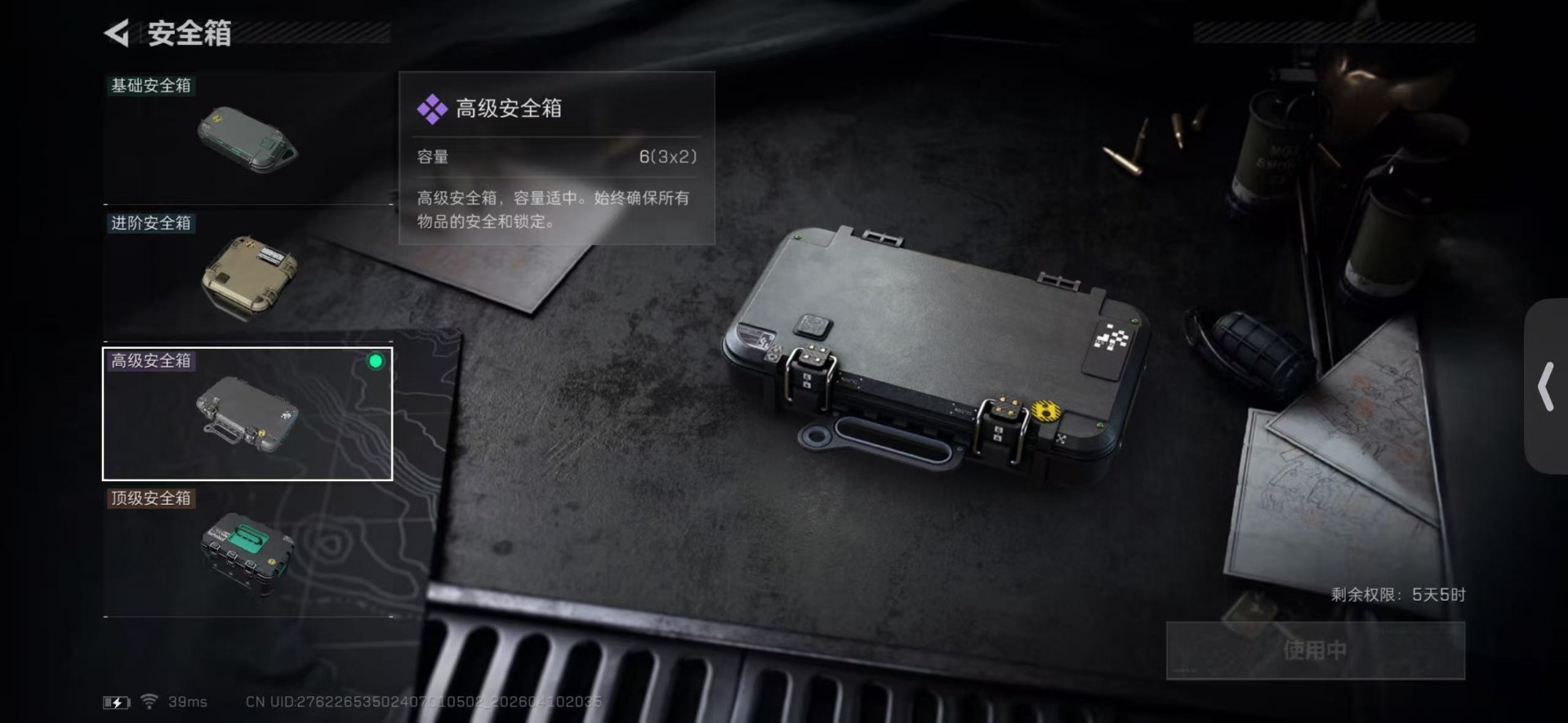 SJZQM4156189三角洲行动账号详情图8 SJZQM4156189三角洲行动账号详情图8