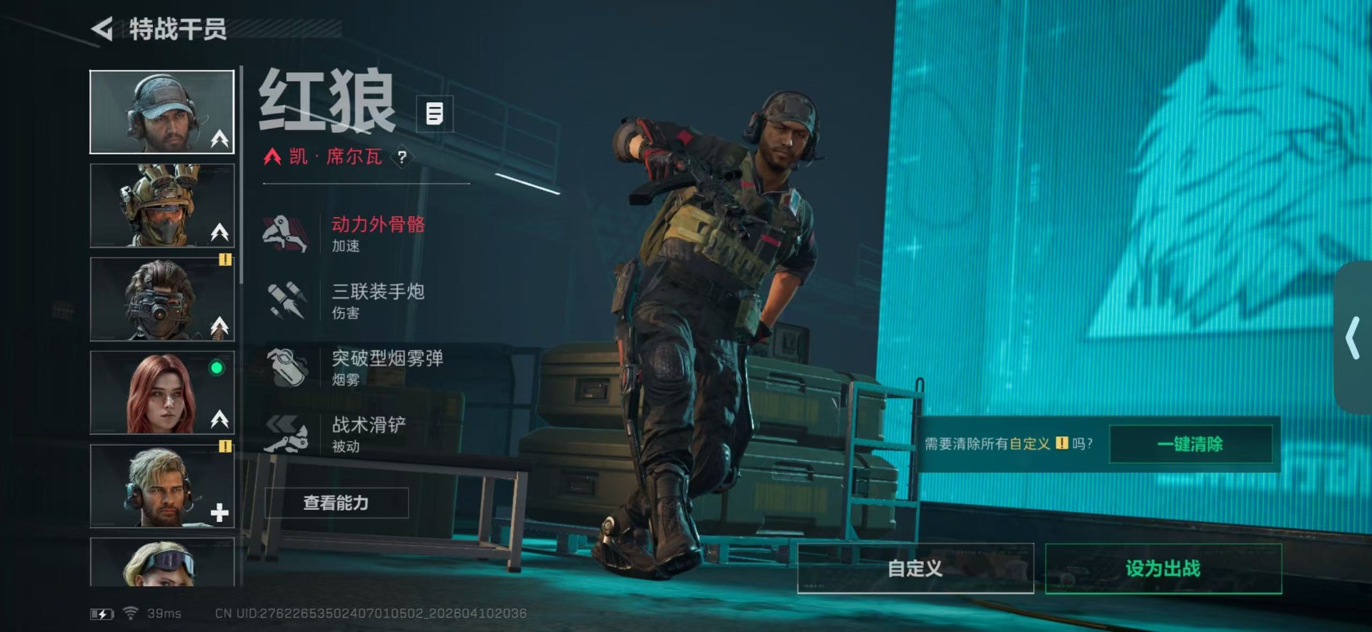 SJZQM4156189三角洲行动账号详情图10 SJZQM4156189三角洲行动账号详情图10