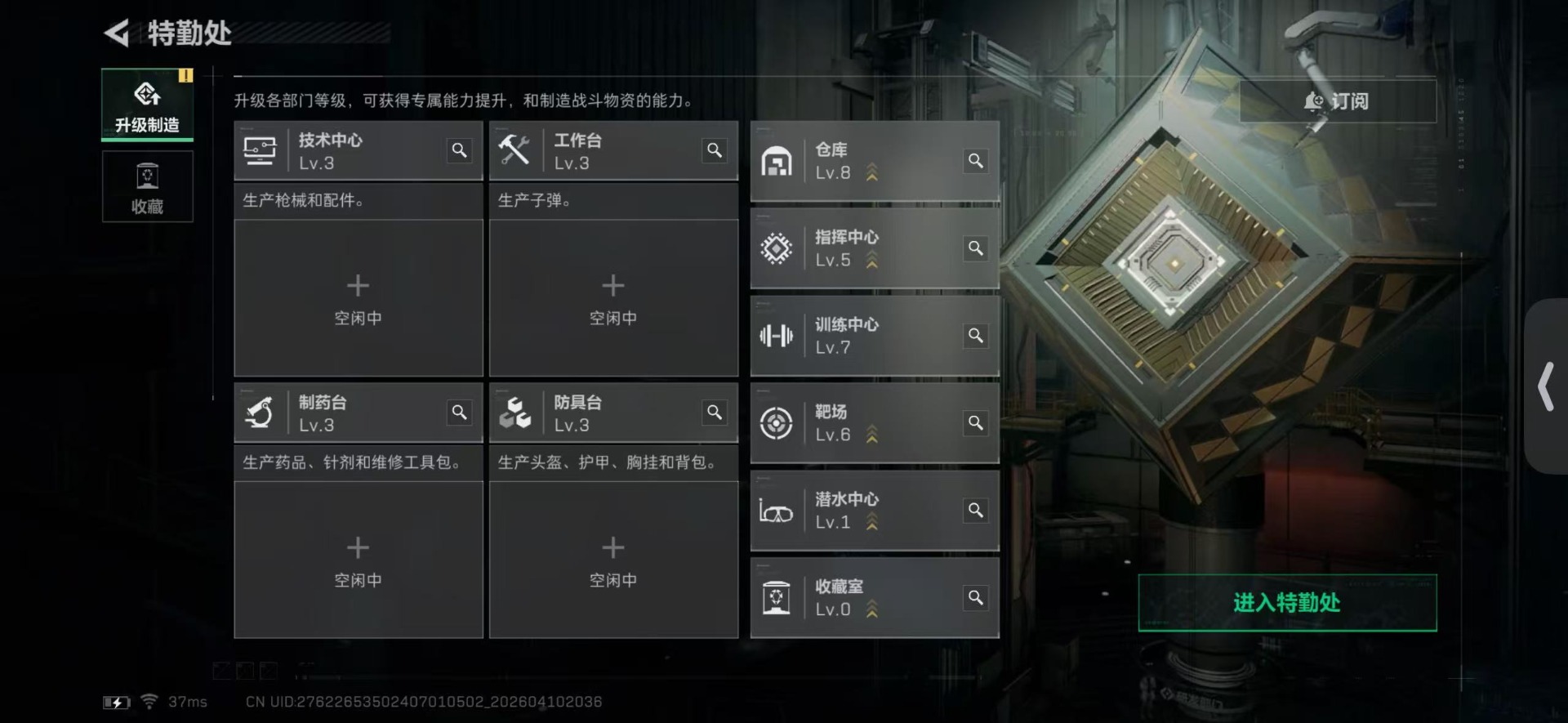 SJZQM4156189三角洲行动账号详情图12 SJZQM4156189三角洲行动账号详情图12
