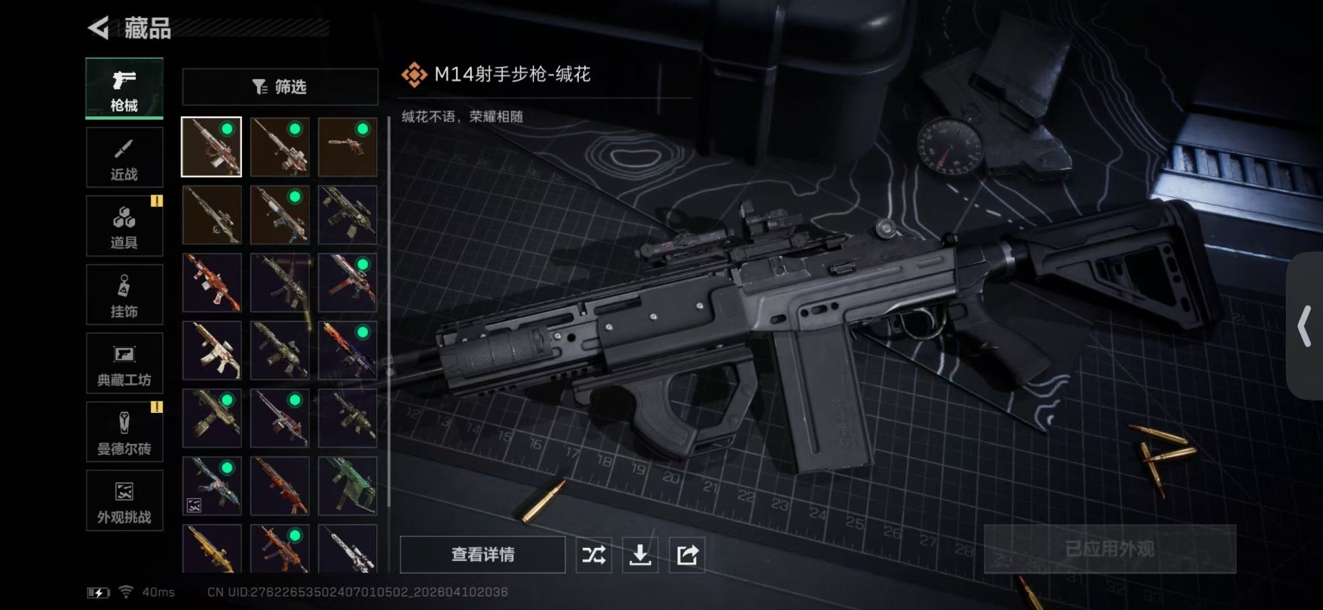 SJZQM4156189三角洲行动账号详情图13 SJZQM4156189三角洲行动账号详情图13