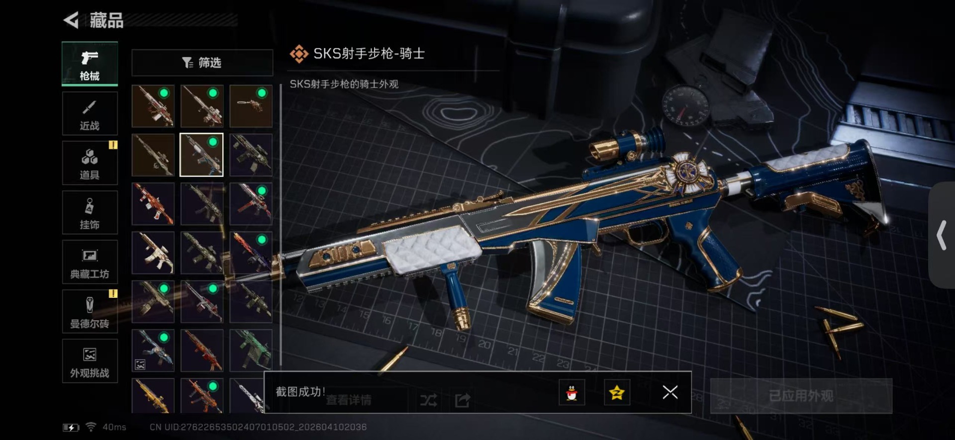 SJZQM4156189三角洲行动账号详情图15 SJZQM4156189三角洲行动账号详情图15