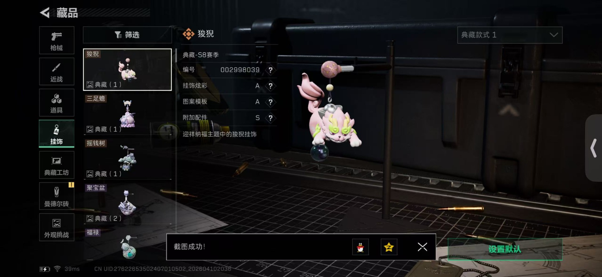 SJZQM4156189三角洲行动账号详情图19 SJZQM4156189三角洲行动账号详情图19