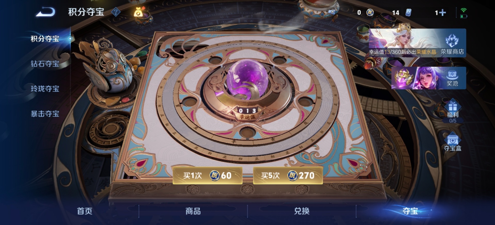 WZQM4306943王者荣耀账号详情图4