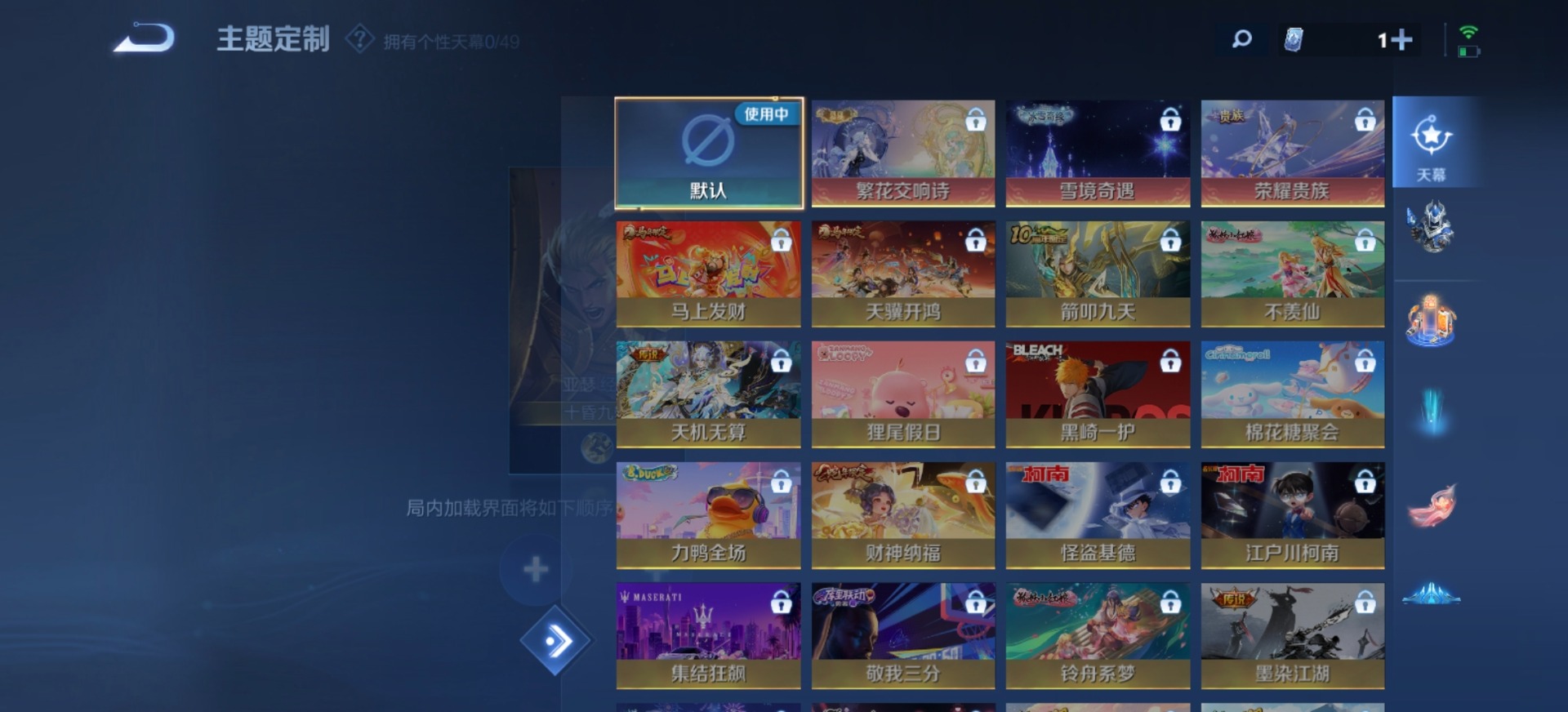 WZQM4306943王者荣耀账号详情图8