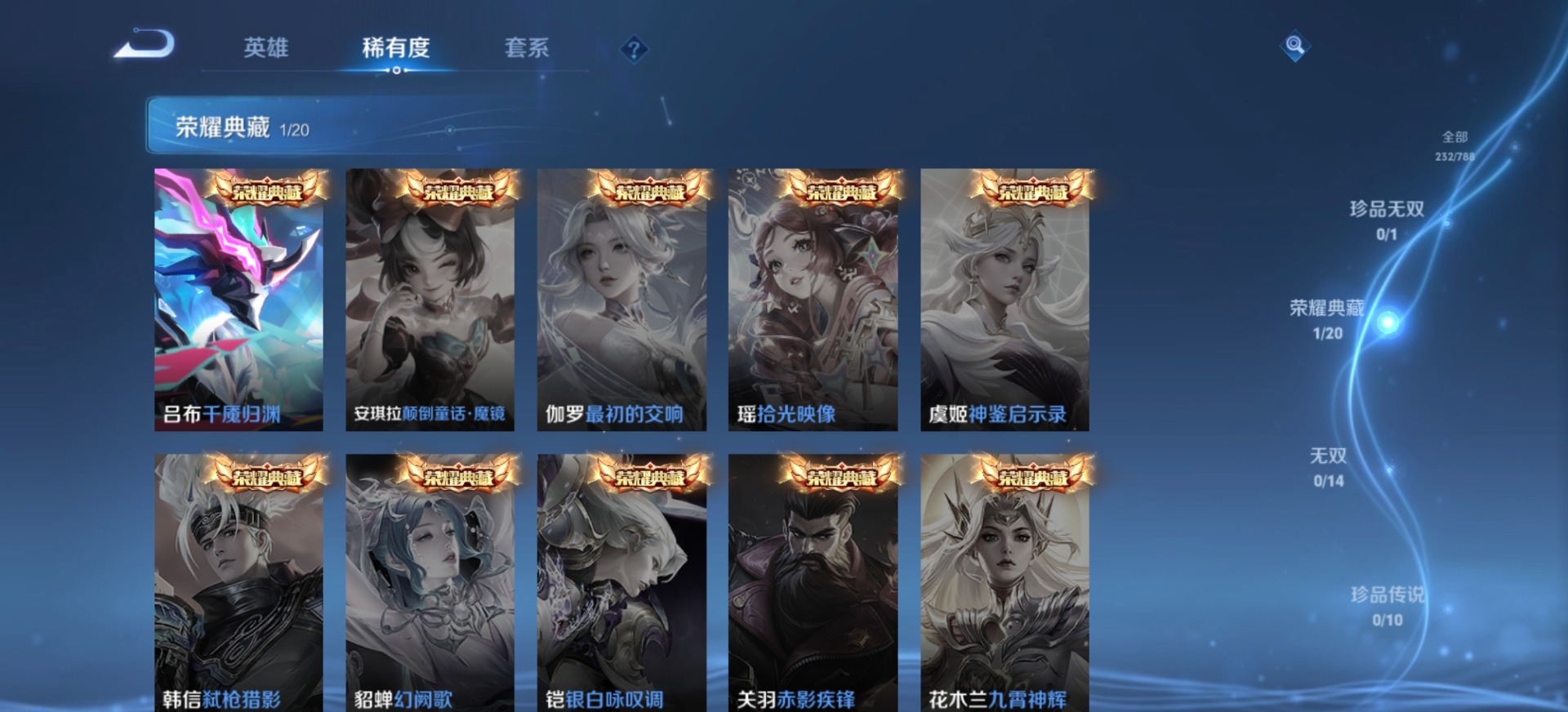 WZQM4306943王者荣耀账号详情图9