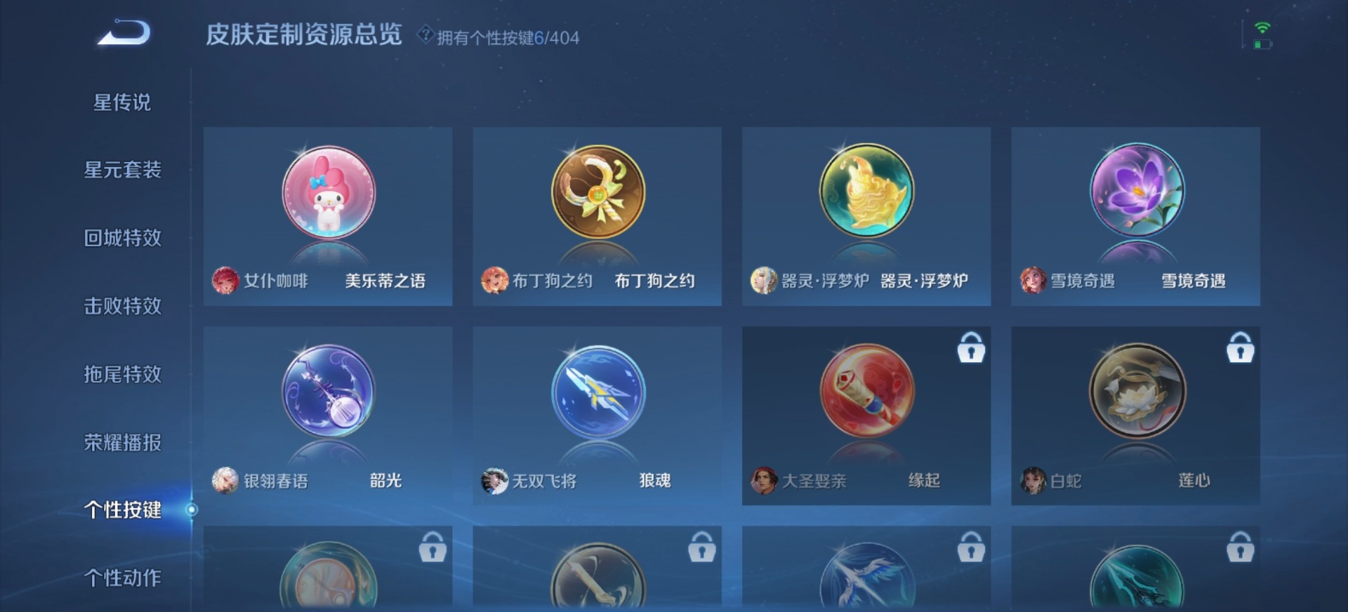 WZLX4334627王者荣耀账号详情图5