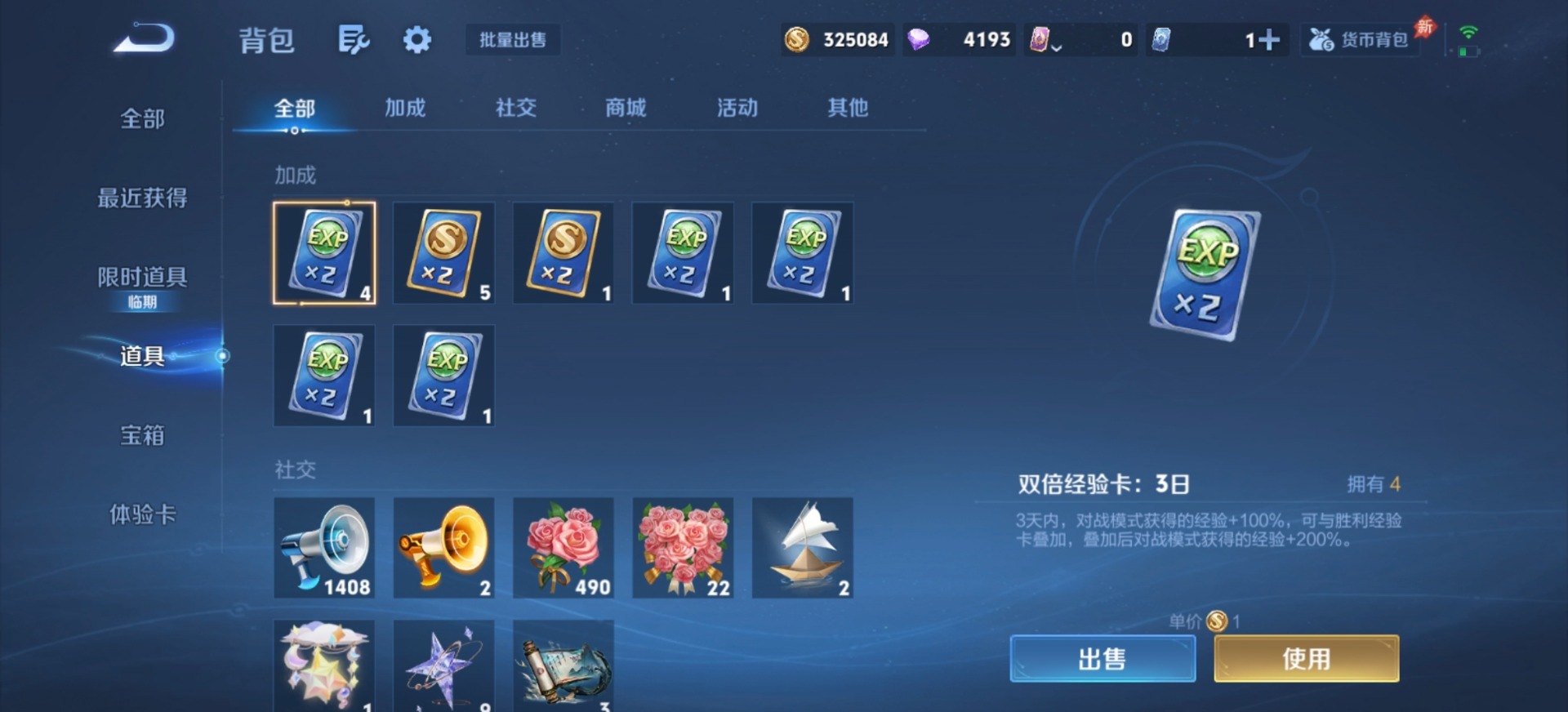 WZLX4334627王者荣耀账号详情图4