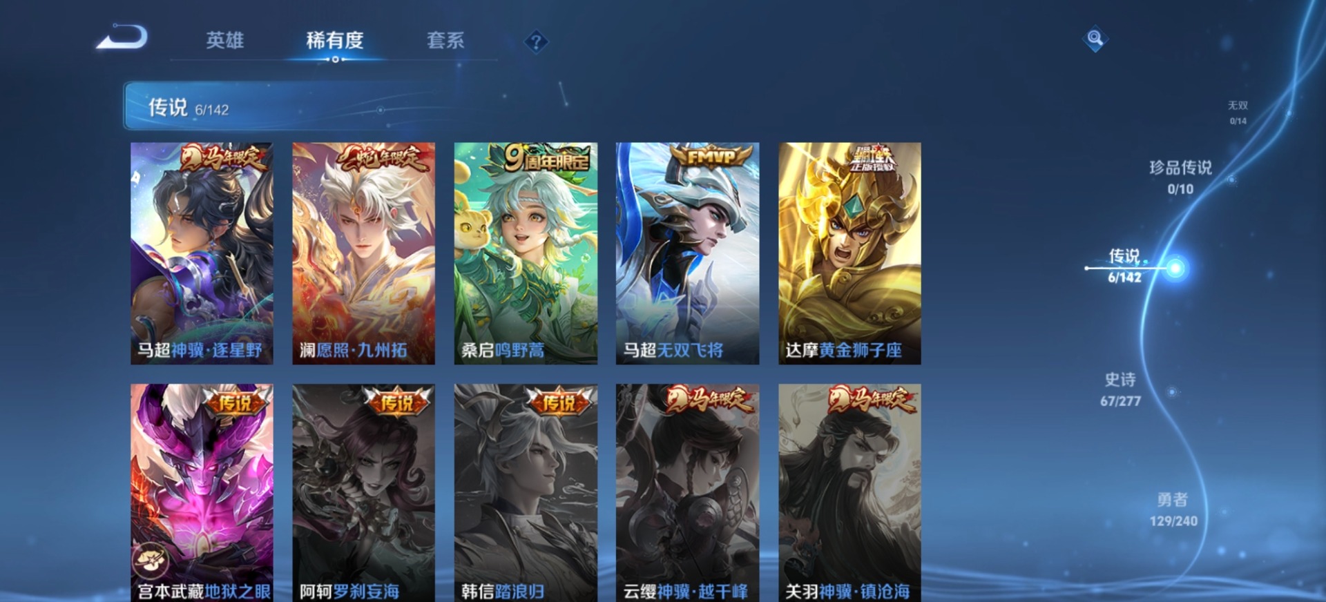 WZLX4334627王者荣耀账号详情图9