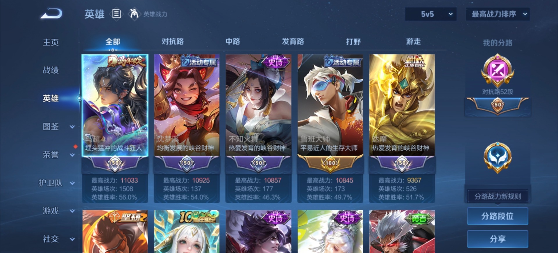 WZLX4334627王者荣耀账号详情图11
