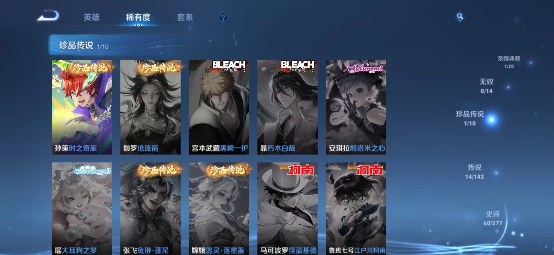 WZLX4306941王者荣耀账号详情图7