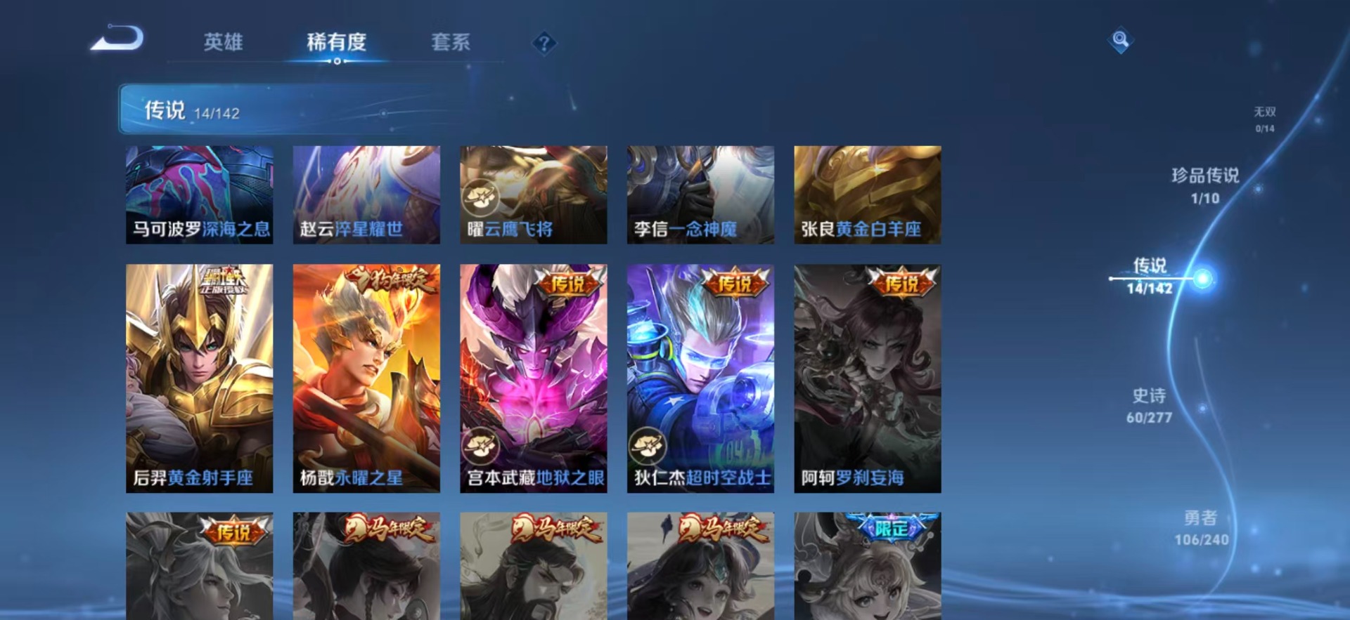 WZLX4306941王者荣耀账号详情图9