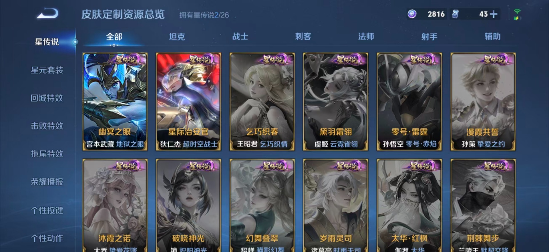 WZLX4306941王者荣耀账号详情图11