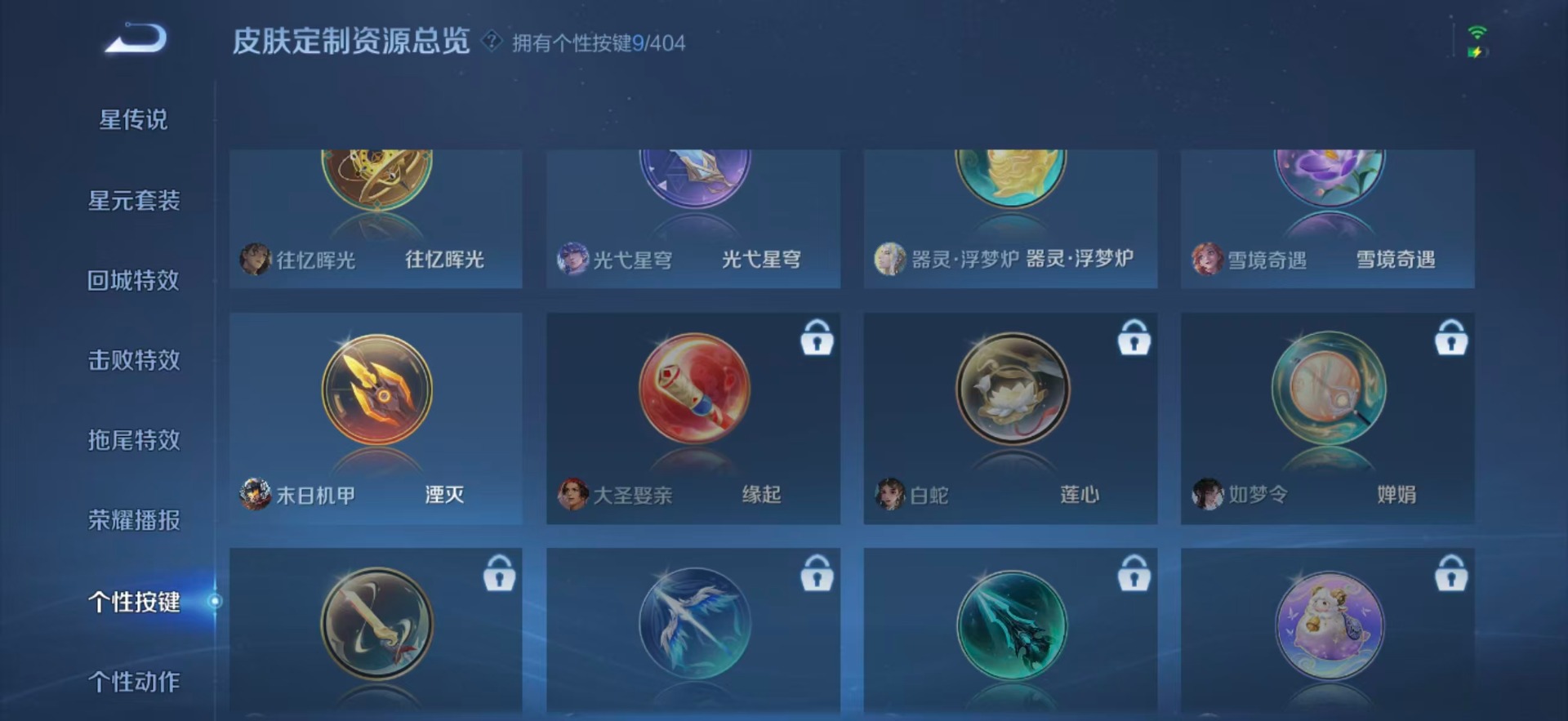 WZLX4306941王者荣耀账号详情图13