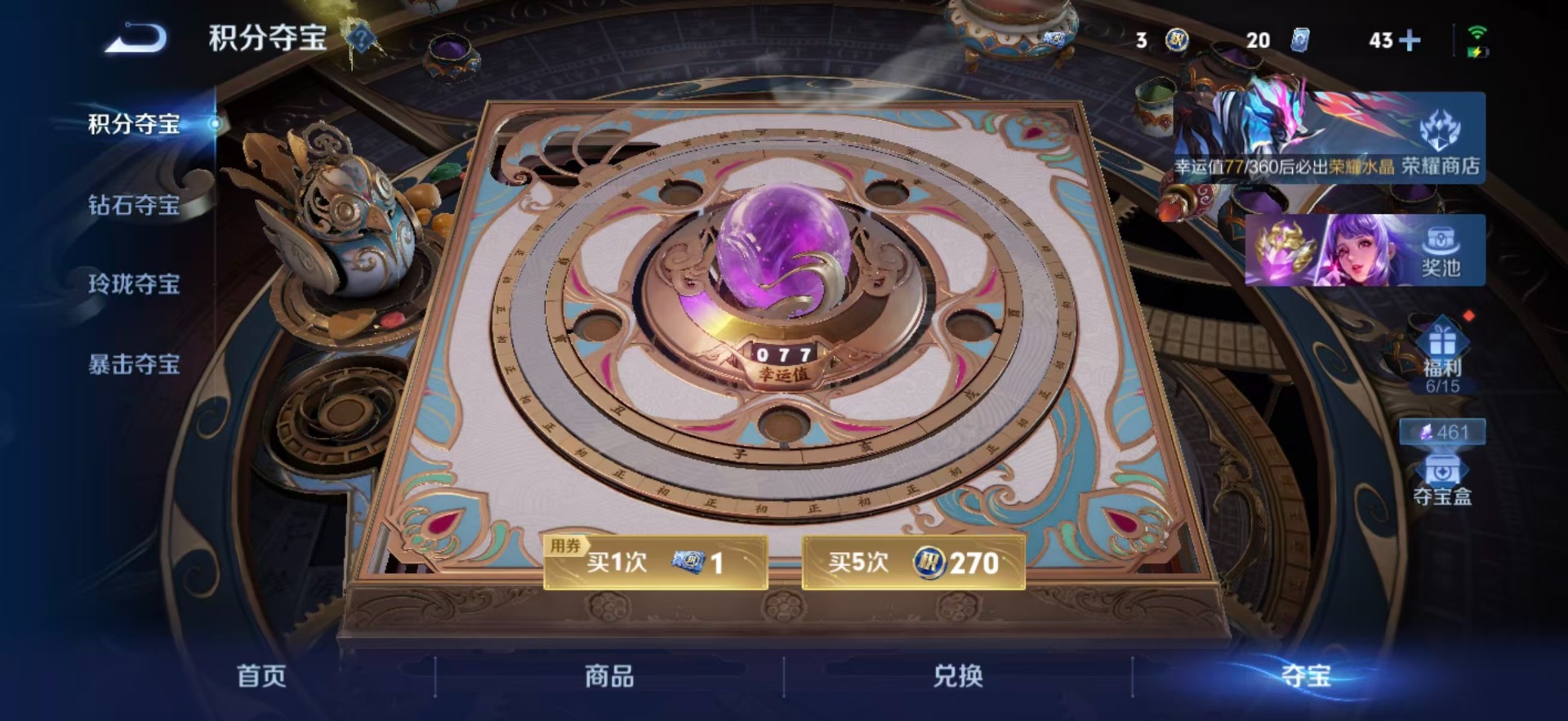 WZLX4306941王者荣耀账号详情图16