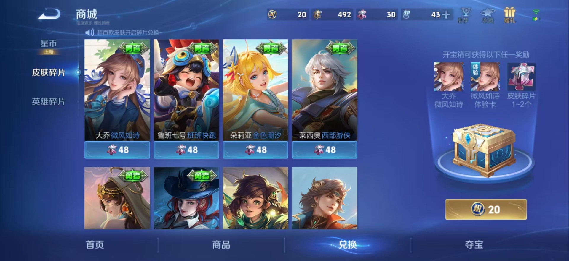 WZLX4306941王者荣耀账号详情图17