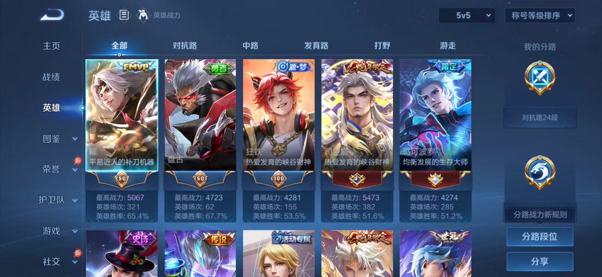 WZLX4335362王者荣耀账号详情图4