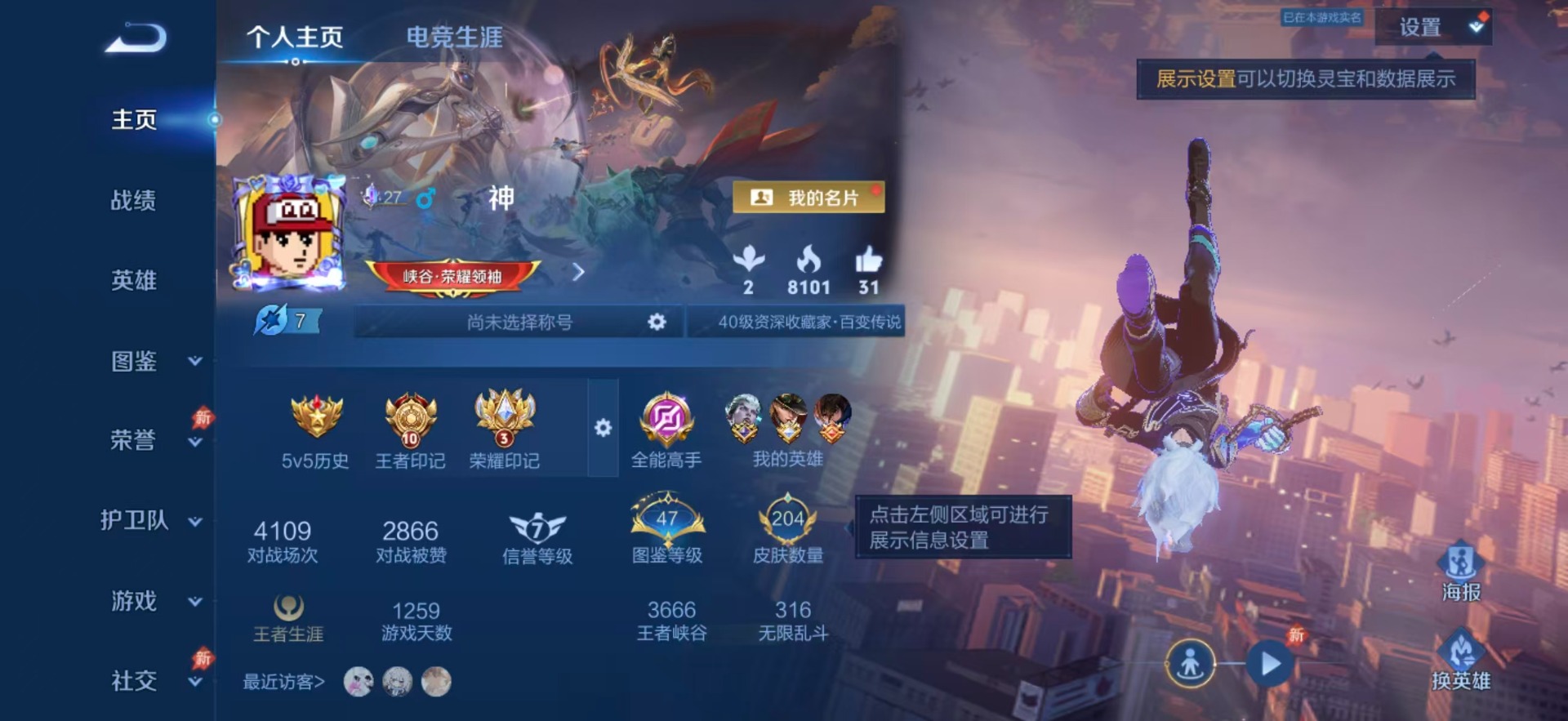 WZLX4335362王者荣耀账号详情图3