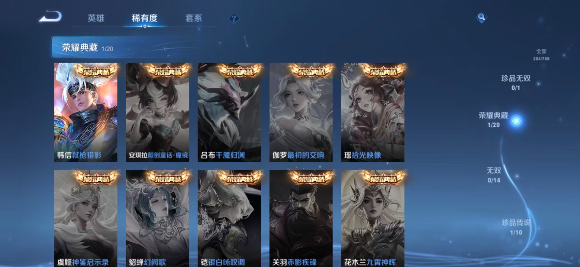 WZLX4335362王者荣耀账号详情图6
