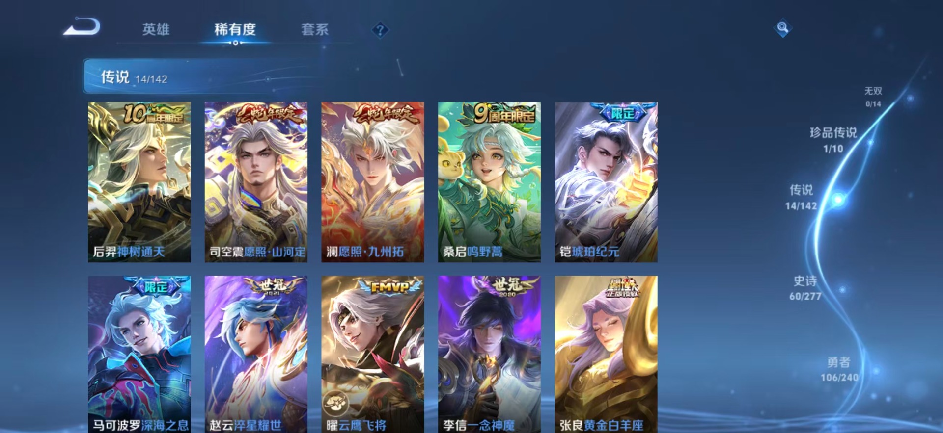 WZLX4335362王者荣耀账号详情图8