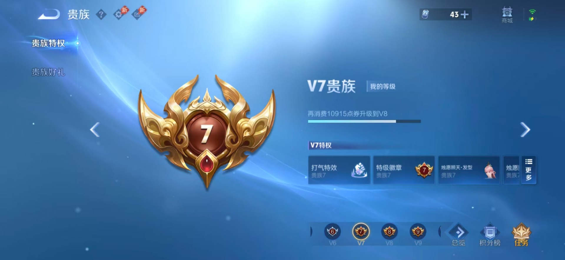WZLX4335362王者荣耀账号详情图14