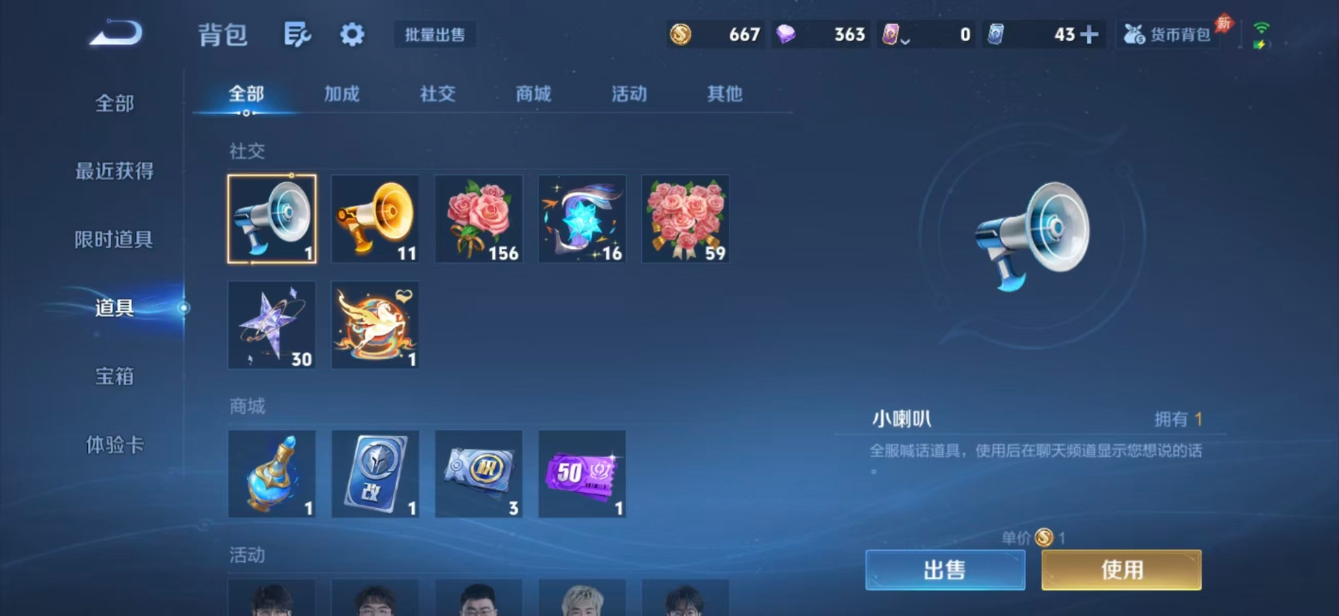 WZLX4335362王者荣耀账号详情图15