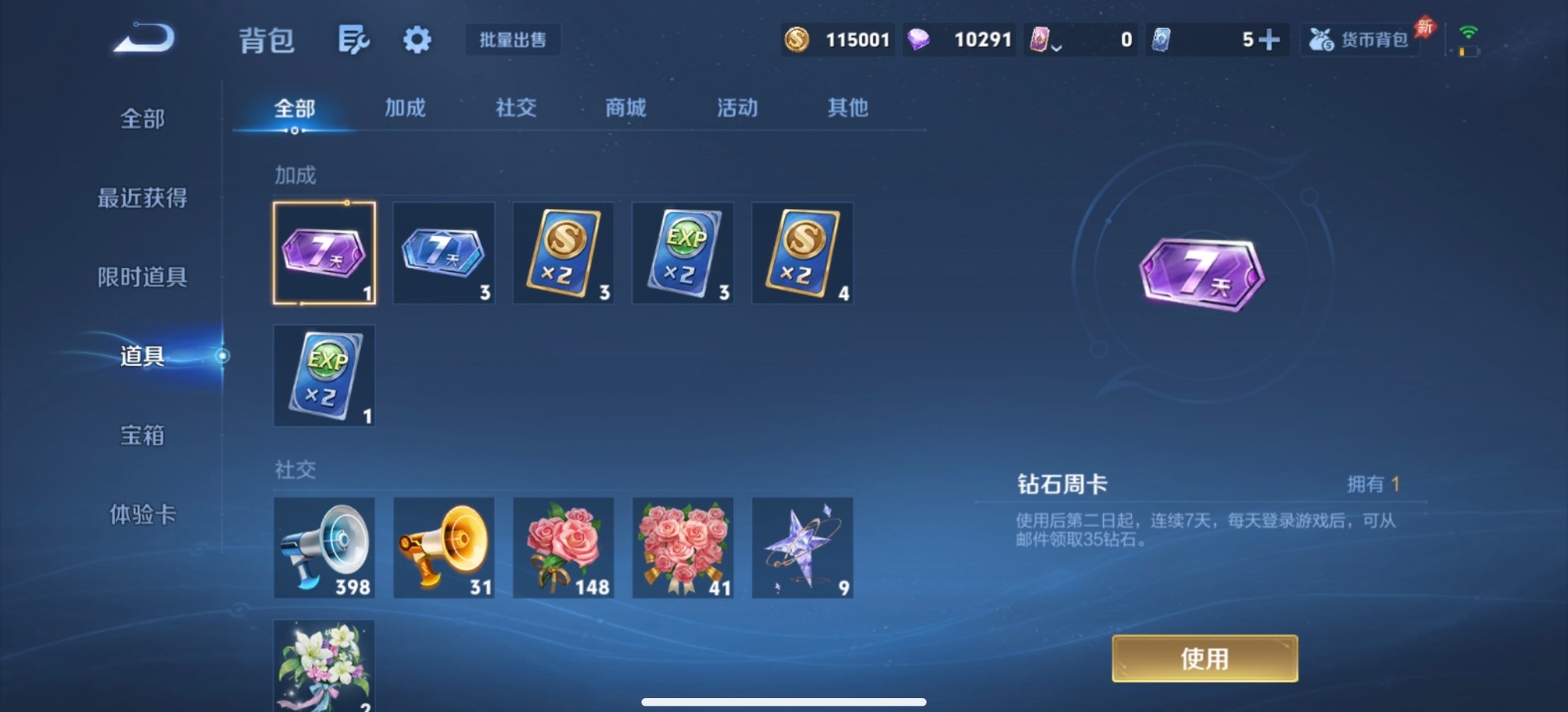 WZLX4306987王者荣耀账号详情图5