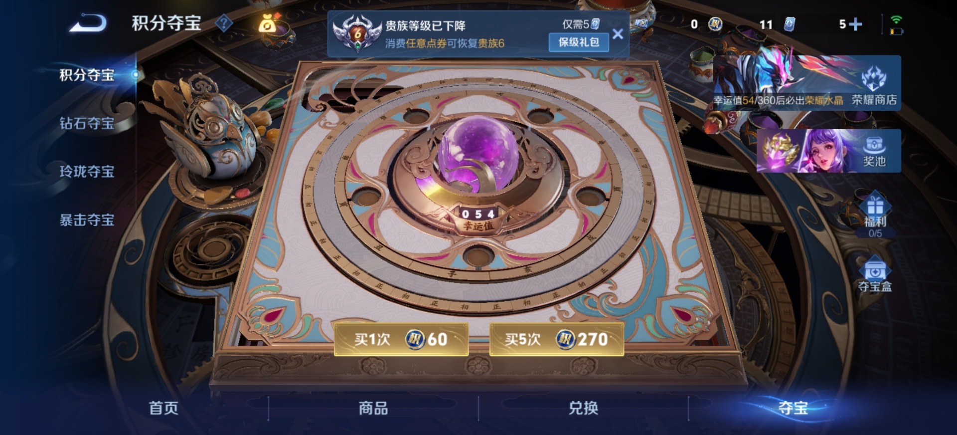 WZLX4306987王者荣耀账号详情图4