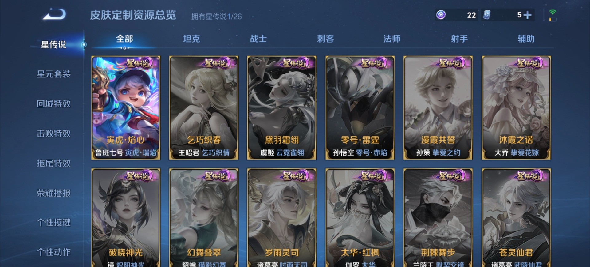 WZLX4306987王者荣耀账号详情图7