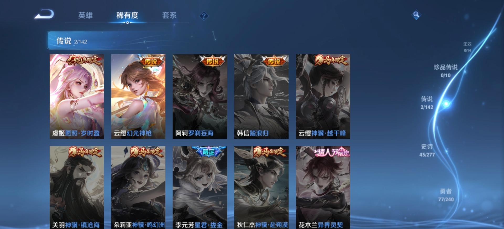 WZLX4306987王者荣耀账号详情图10