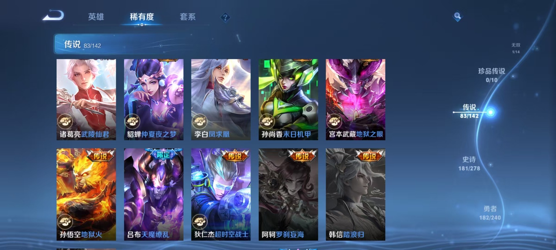 WZLX4306990王者荣耀账号详情图9