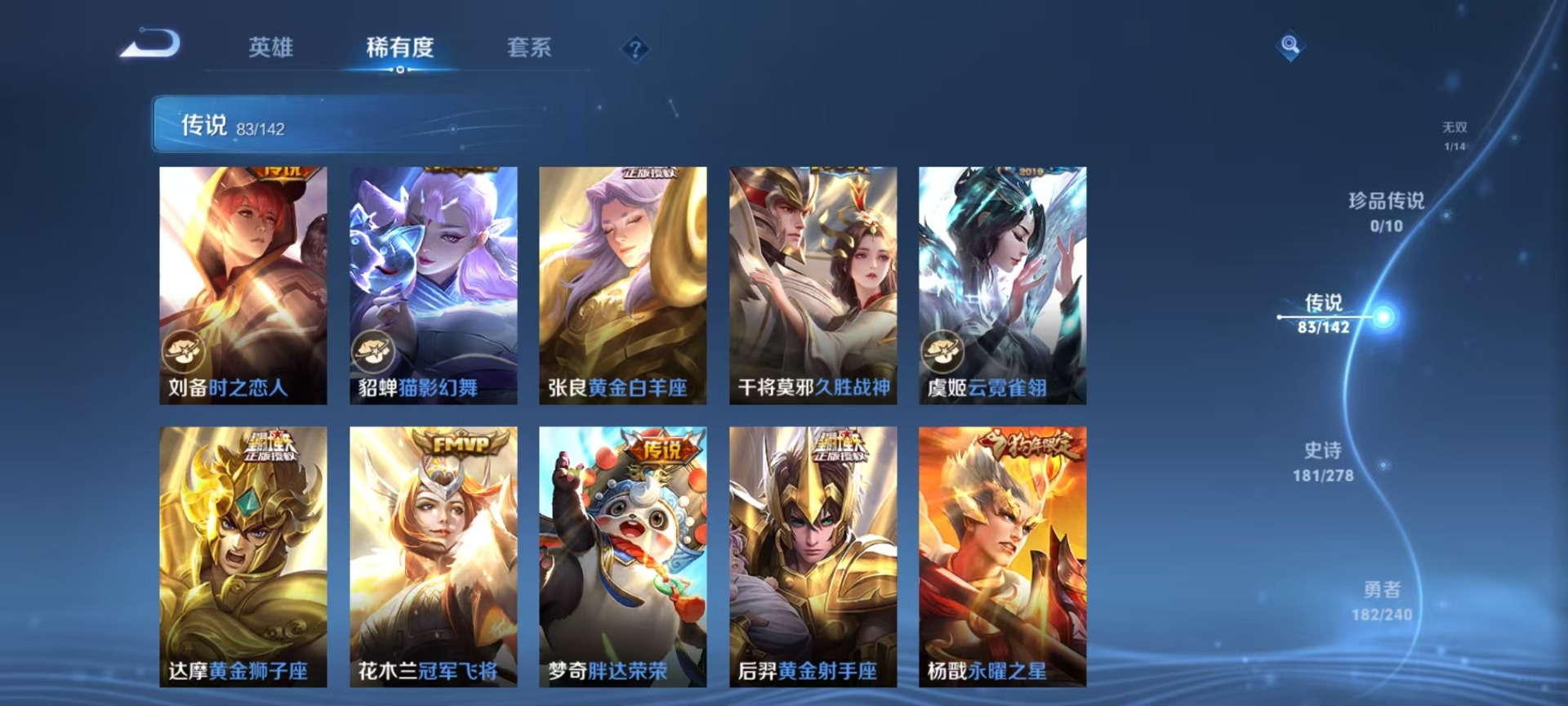 WZLX4306990王者荣耀账号详情图10