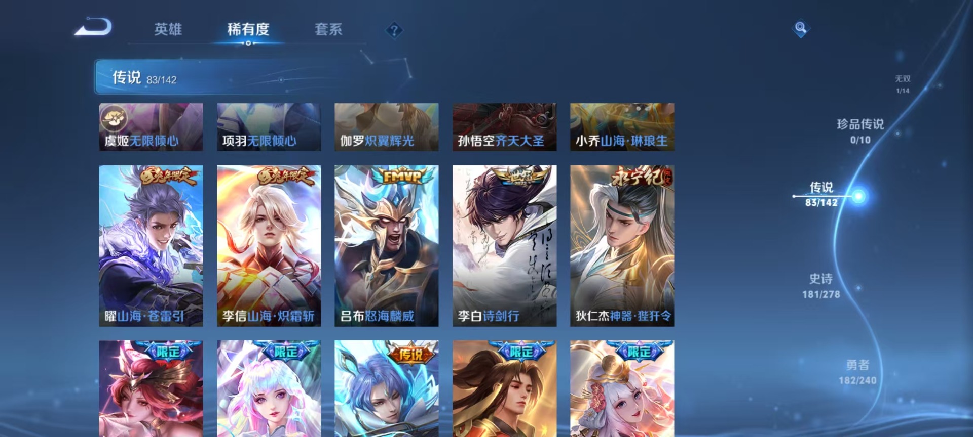 WZLX4306990王者荣耀账号详情图14