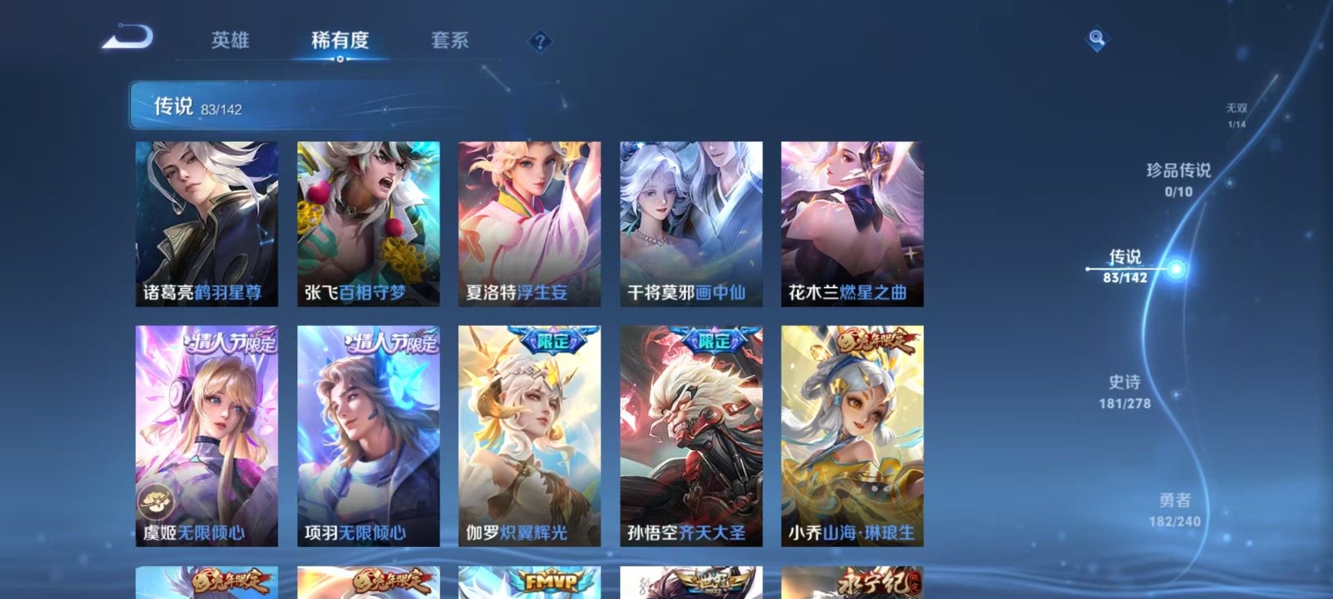 WZLX4306990王者荣耀账号详情图15