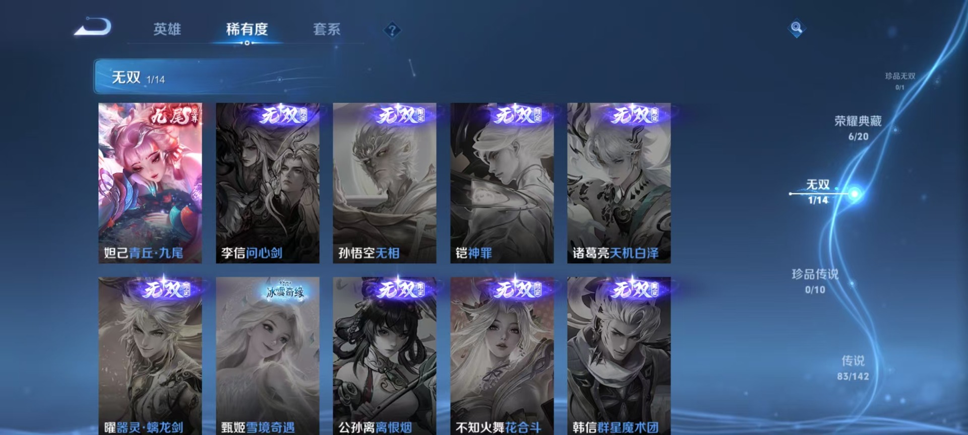 WZLX4306990王者荣耀账号详情图18