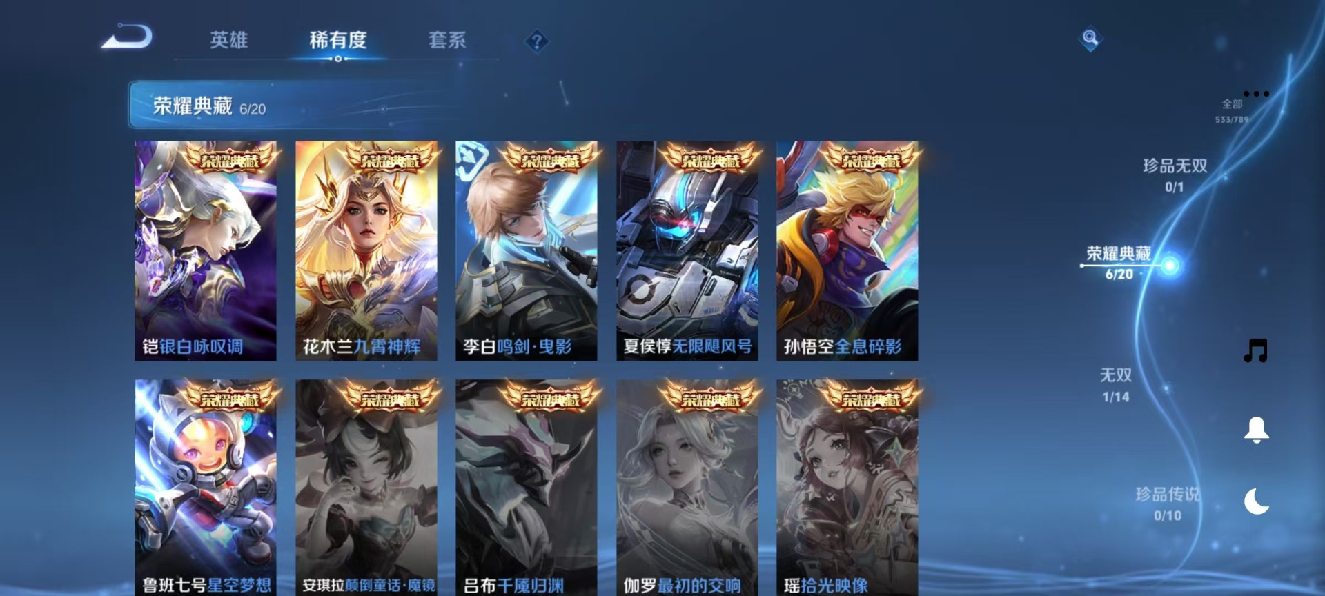 WZLX4306990王者荣耀账号详情图19