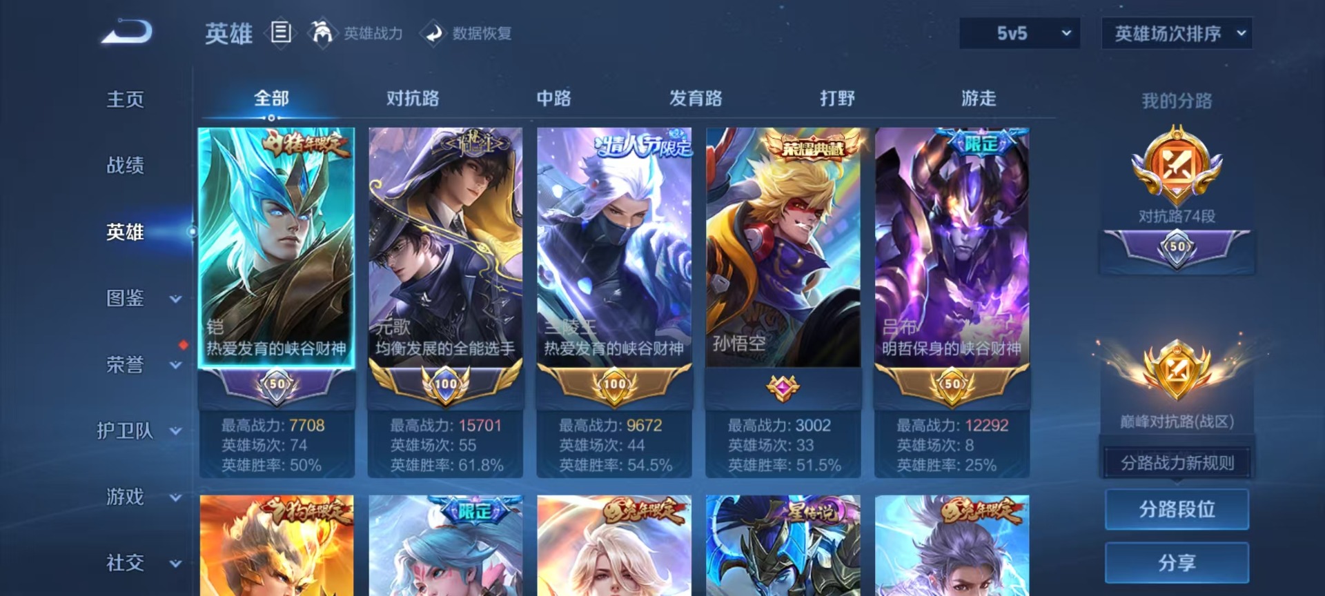 WZLX4306990王者荣耀账号详情图20