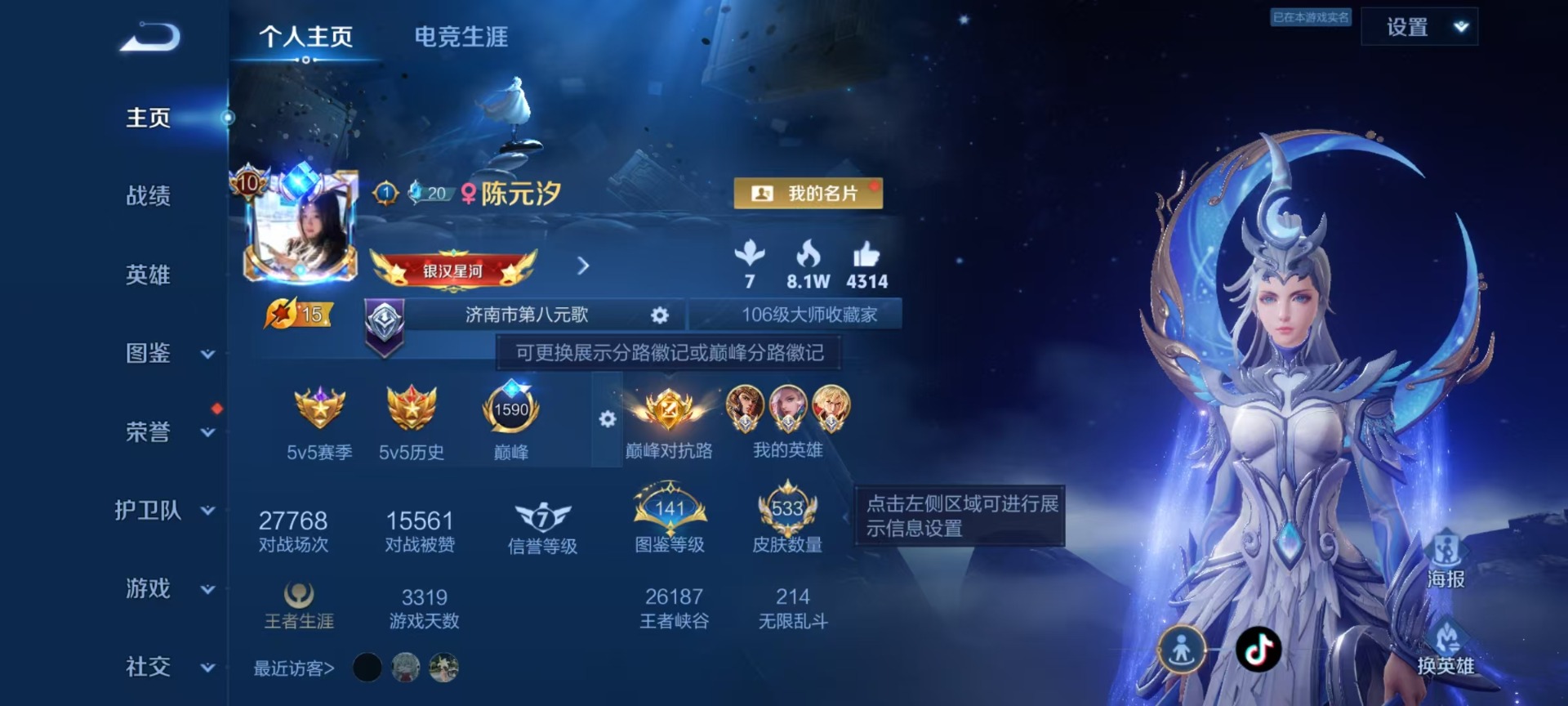 WZLX4306990王者荣耀账号详情图21