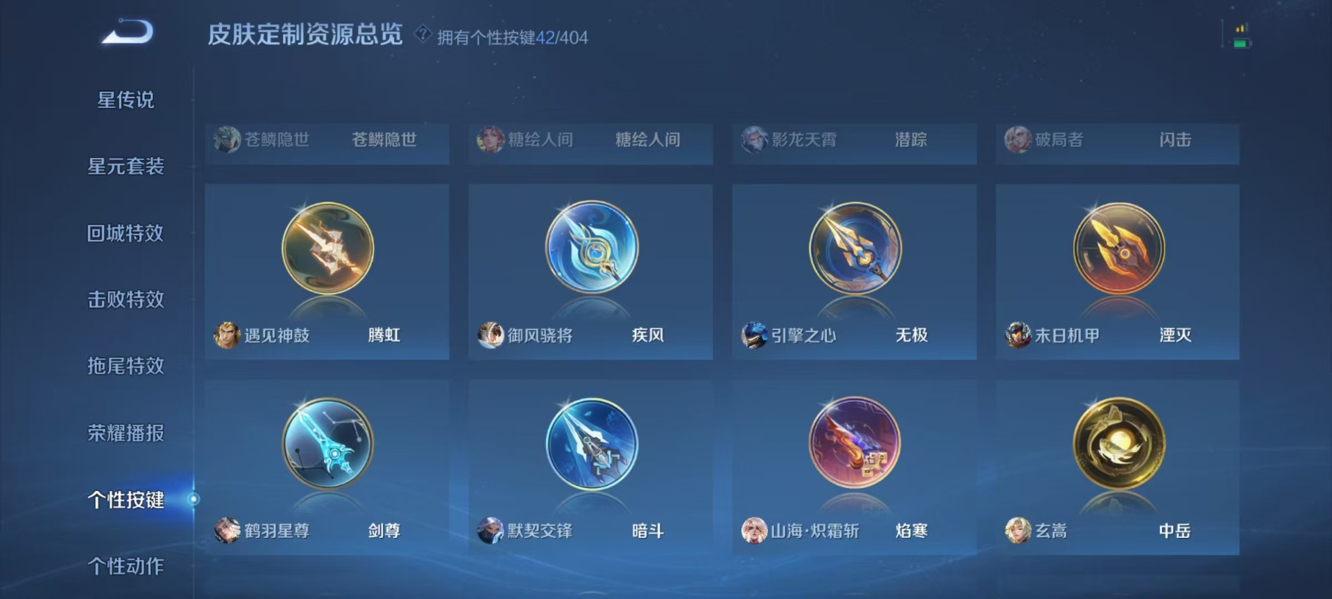 WZLX4306990王者荣耀账号详情图22