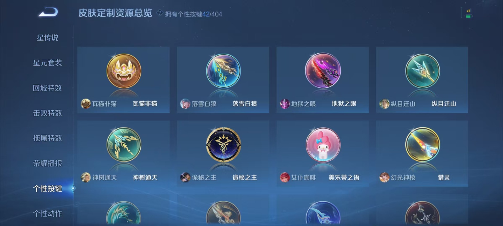 WZLX4306990王者荣耀账号详情图23