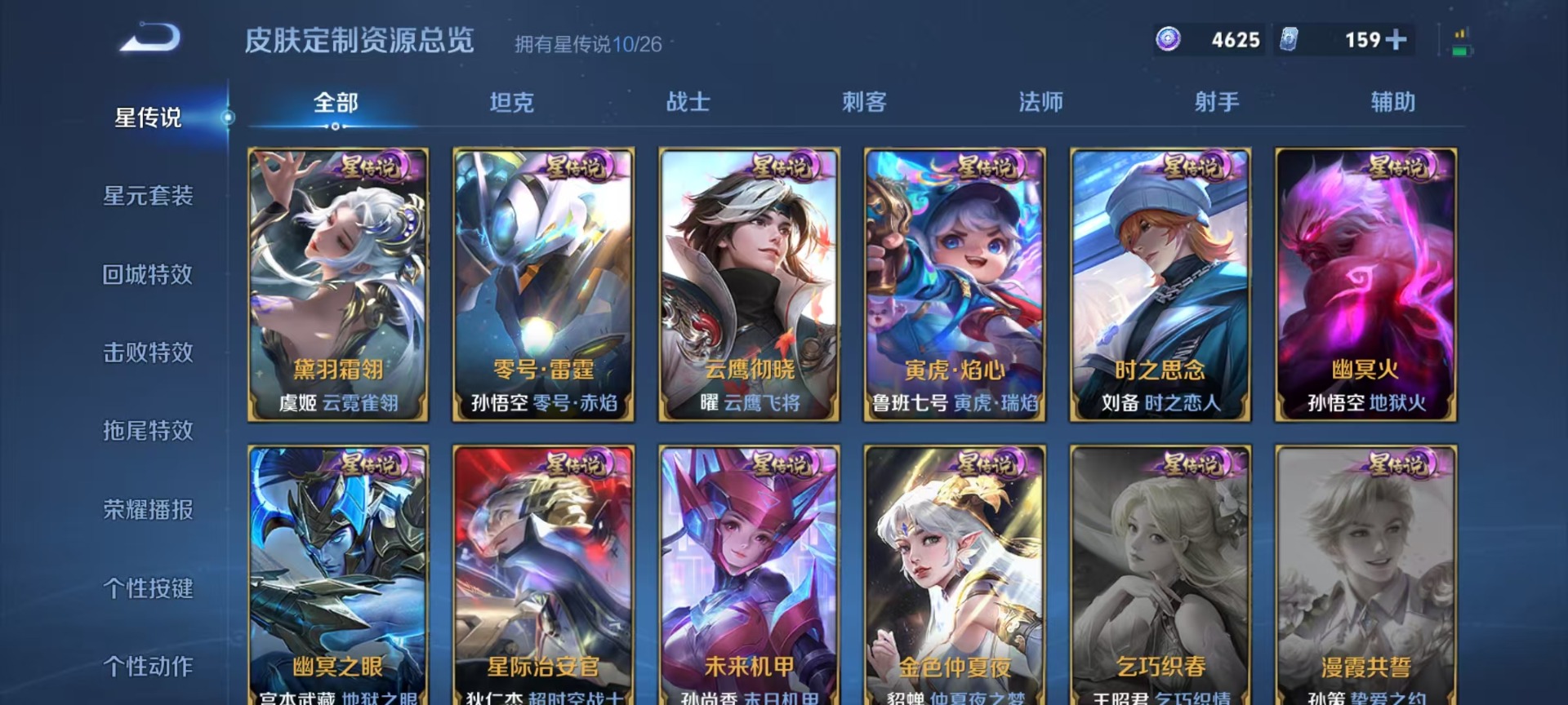 WZLX4306990王者荣耀账号详情图24