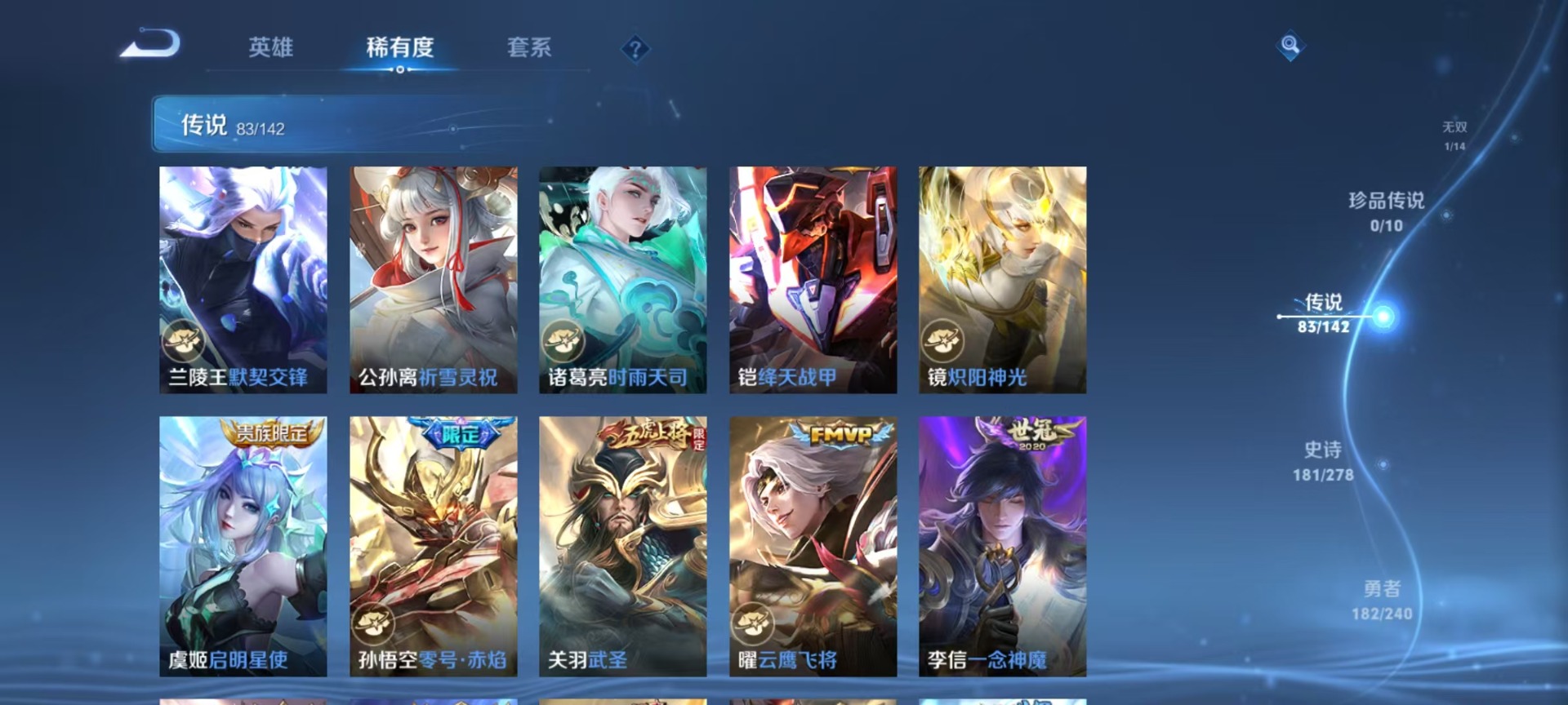 WZLX4334652王者荣耀账号详情图11