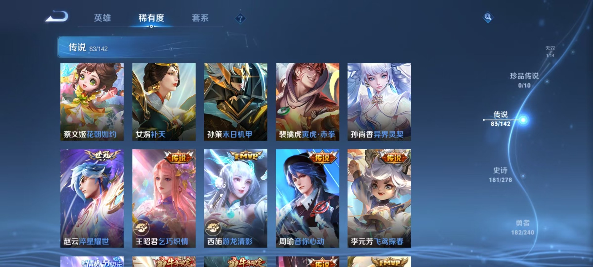 WZLX4334652王者荣耀账号详情图12